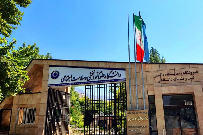 تقویم آموزشی نیمسال دوم   1404